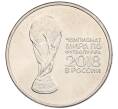 Монета 25 рублей 2018 года ММД «Чемпионат мира по футболу 2018 года в России — Кубок» (Артикул: K12-66240) — Фото №1