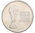 Монета 25 рублей 2018 года ММД «Чемпионат мира по футболу 2018 года в России — Кубок» (Артикул: K12-66243) — Фото №1