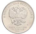 Монета 25 рублей 2020 года ММД «Благодарность самоотверженному труду медицинских работников (COVID-19)» (Артикул: K12-66244) — Фото №2