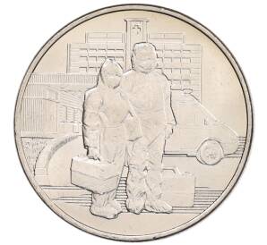 25 рублей 2020 года ММД «Благодарность самоотверженному труду медицинских работников (COVID-19)» — Фото №1