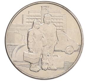 25 рублей 2020 года ММД «Благодарность самоотверженному труду медицинских работников (COVID-19)» — Фото №1