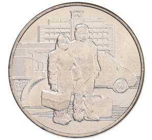 25 рублей 2020 года ММД «Благодарность самоотверженному труду медицинских работников (COVID-19)» — Фото №1