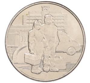 25 рублей 2020 года ММД «Благодарность самоотверженному труду медицинских работников (COVID-19)» — Фото №1