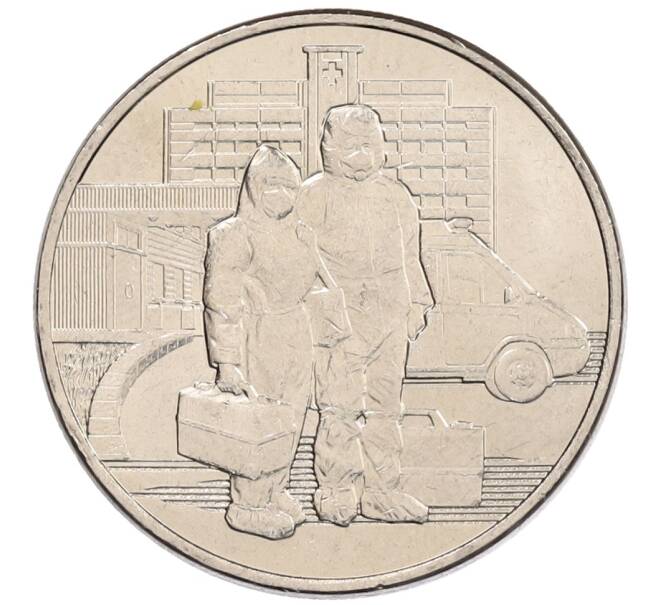 Монета 25 рублей 2020 года ММД «Благодарность самоотверженному труду медицинских работников (COVID-19)» (Артикул: K12-66250) — Фото №1