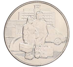 25 рублей 2020 года ММД «Благодарность самоотверженному труду медицинских работников (COVID-19)» — Фото №1