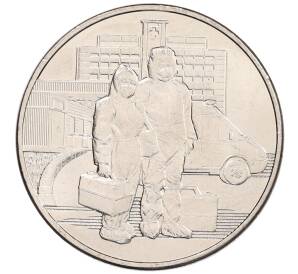 25 рублей 2020 года ММД «Благодарность самоотверженному труду медицинских работников (COVID-19)» — Фото №1