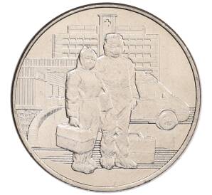 25 рублей 2020 года ММД «Благодарность самоотверженному труду медицинских работников (COVID-19)» — Фото №1