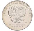 Монета 25 рублей 2020 года ММД «Благодарность самоотверженному труду медицинских работников (COVID-19)» (Артикул: K12-66257) — Фото №2