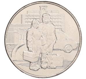 25 рублей 2020 года ММД «Благодарность самоотверженному труду медицинских работников (COVID-19)» — Фото №1