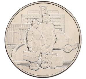 25 рублей 2020 года ММД «Благодарность самоотверженному труду медицинских работников (COVID-19)» — Фото №1