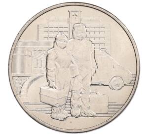 25 рублей 2020 года ММД «Благодарность самоотверженному труду медицинских работников (COVID-19)» — Фото №1