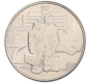 25 рублей 2020 года ММД «Благодарность самоотверженному труду медицинских работников (COVID-19)» — Фото №1