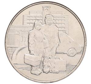 25 рублей 2020 года ММД «Благодарность самоотверженному труду медицинских работников (COVID-19)» — Фото №1