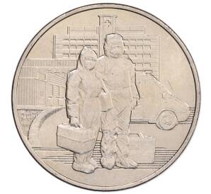 25 рублей 2020 года ММД «Благодарность самоотверженному труду медицинских работников (COVID-19)» — Фото №1