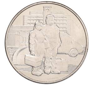 25 рублей 2020 года ММД «Благодарность самоотверженному труду медицинских работников (COVID-19)» — Фото №1