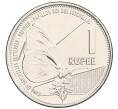Монета 1 рупия 2022 года Сейшелы (Артикул: K12-66334) — Фото №1