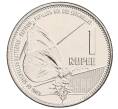 Монета 1 рупия 2022 года Сейшелы (Артикул: K12-66338) — Фото №1