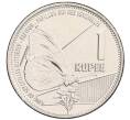 Монета 1 рупия 2022 года Сейшелы (Артикул: K12-66341) — Фото №1