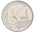 Монета 1 рупия 2022 года Сейшелы (Артикул: K12-66355) — Фото №1