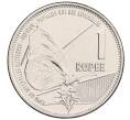 Монета 1 рупия 2022 года Сейшелы (Артикул: K12-66356) — Фото №1