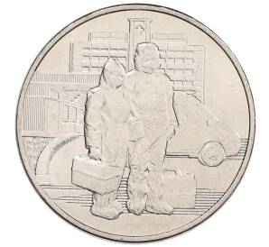 25 рублей 2020 года ММД «Благодарность самоотверженному труду медицинских работников (COVID-19)» — Фото №1