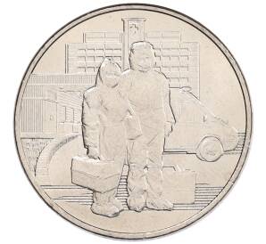 25 рублей 2020 года ММД «Благодарность самоотверженному труду медицинских работников (COVID-19)» — Фото №1