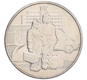 25 рублей 2020 года ММД «Благодарность самоотверженному труду медицинских работников (COVID-19)» — Фото №1