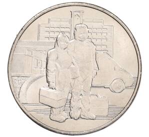 25 рублей 2020 года ММД «Благодарность самоотверженному труду медицинских работников (COVID-19)» — Фото №1