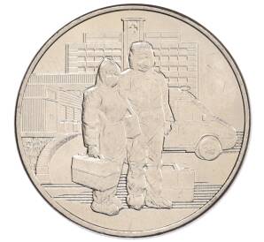 25 рублей 2020 года ММД «Благодарность самоотверженному труду медицинских работников (COVID-19)» — Фото №1