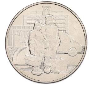 25 рублей 2020 года ММД «Благодарность самоотверженному труду медицинских работников (COVID-19)» — Фото №1