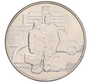 25 рублей 2020 года ММД «Благодарность самоотверженному труду медицинских работников (COVID-19)» — Фото №1