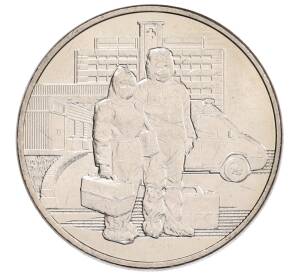 25 рублей 2020 года ММД «Благодарность самоотверженному труду медицинских работников (COVID-19)» — Фото №1