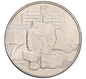 25 рублей 2020 года ММД «Благодарность самоотверженному труду медицинских работников (COVID-19)» — Фото №1