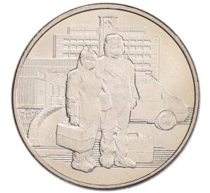 25 рублей 2020 года ММД «Благодарность самоотверженному труду медицинских работников (COVID-19)»