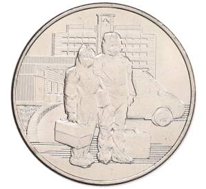 25 рублей 2020 года ММД «Благодарность самоотверженному труду медицинских работников (COVID-19)»