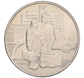 25 рублей 2020 года ММД «Благодарность самоотверженному труду медицинских работников (COVID-19)»