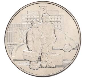 25 рублей 2020 года ММД «Благодарность самоотверженному труду медицинских работников (COVID-19)»