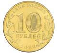 Монета 10 рублей 2020 года ММД «Человек труда — Работник транспортной сферы» (Артикул: K12-66497) — Фото №2