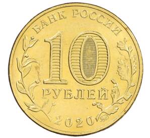 10 рублей 2020 года ММД «Человек труда — Работник транспортной сферы» — Фото №2