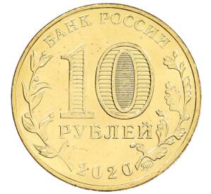 10 рублей 2020 года ММД «Человек труда — Работник транспортной сферы» — Фото №2