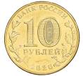 Монета 10 рублей 2020 года ММД «Человек труда — Работник транспортной сферы» (Артикул: K12-66501) — Фото №2