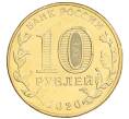 Монета 10 рублей 2020 года ММД «Человек труда — Работник транспортной сферы» (Артикул: K12-66502) — Фото №2