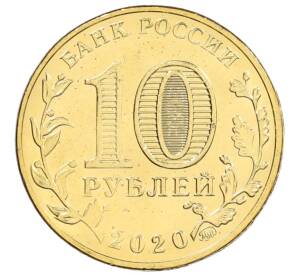 10 рублей 2020 года ММД «Человек труда — Работник транспортной сферы» — Фото №2