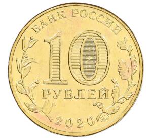 10 рублей 2020 года ММД «Человек труда — Работник транспортной сферы» — Фото №2