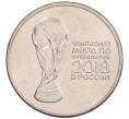 Монета 25 рублей 2018 года ММД «Чемпионат мира по футболу 2018 года в России — Кубок» (Артикул: K12-66507) — Фото №1