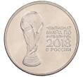Монета 25 рублей 2018 года ММД «Чемпионат мира по футболу 2018 года в России — Кубок» (Артикул: K12-66508) — Фото №1
