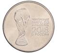 Монета 25 рублей 2018 года ММД «Чемпионат мира по футболу 2018 года в России — Кубок» (Артикул: K12-66511) — Фото №1
