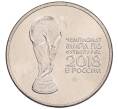 Монета 25 рублей 2018 года ММД «Чемпионат мира по футболу 2018 года в России — Кубок» (Артикул: K12-66512) — Фото №1
