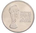 Монета 25 рублей 2018 года ММД «Чемпионат мира по футболу 2018 года в России — Кубок» (Артикул: K12-66519) — Фото №1