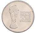 Монета 25 рублей 2018 года ММД «Чемпионат мира по футболу 2018 года в России — Кубок» (Артикул: K12-66523) — Фото №1